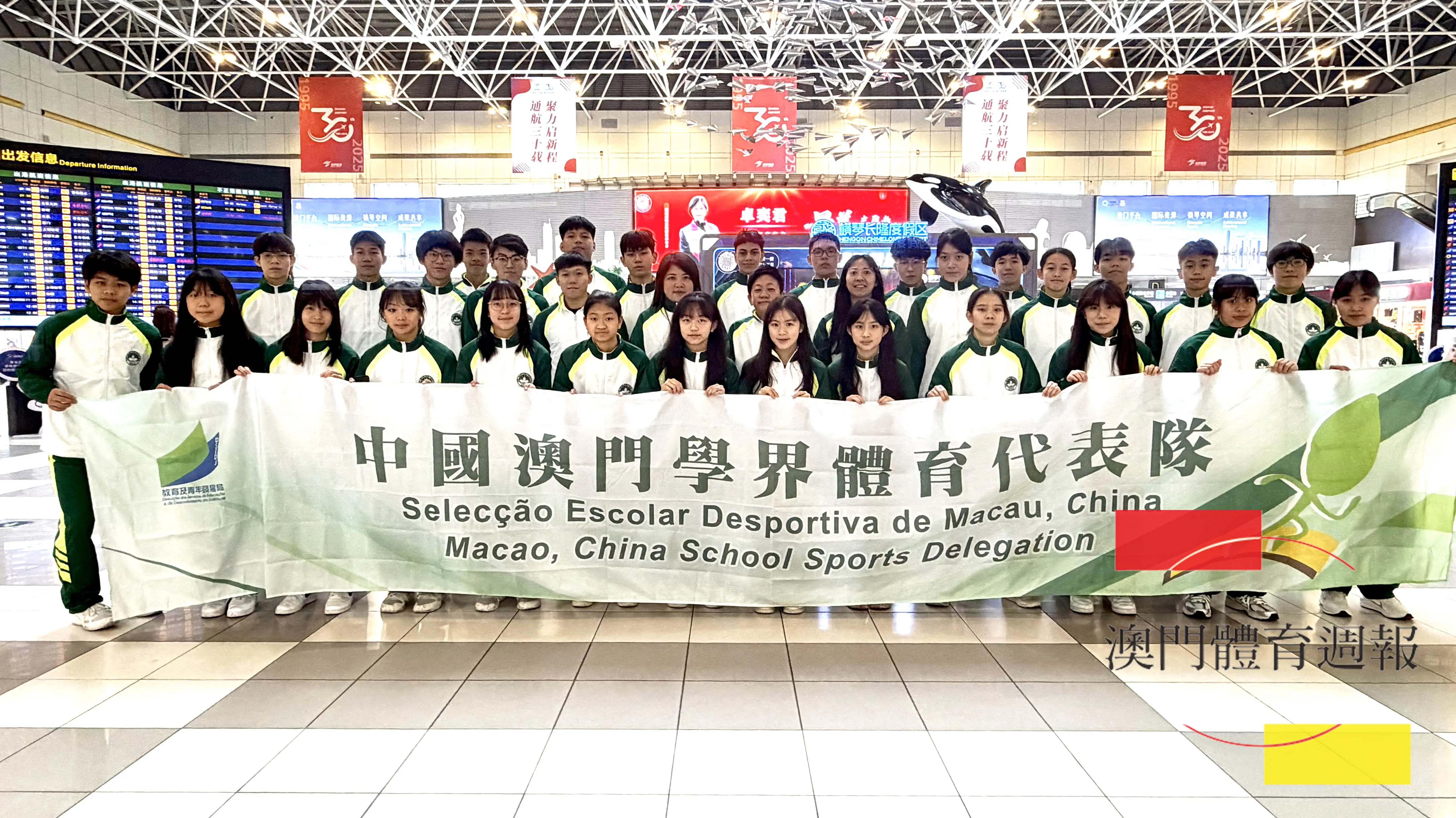 1. 澳門學界男、女排出戰U15中學生世錦賽.jpg